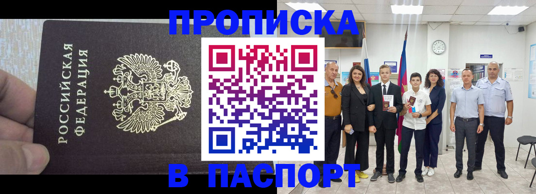 временная регистрация поиск в Шатуре