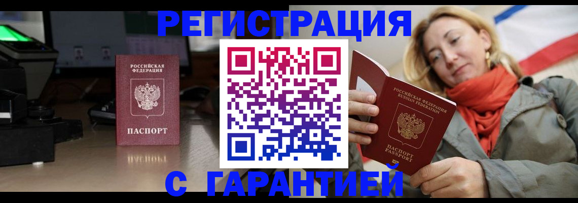 где прописаться в Шатуре