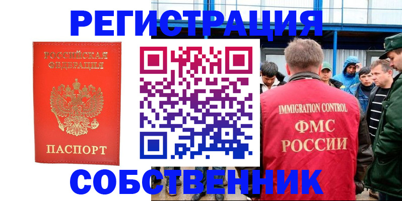 регистрация в Шатуре