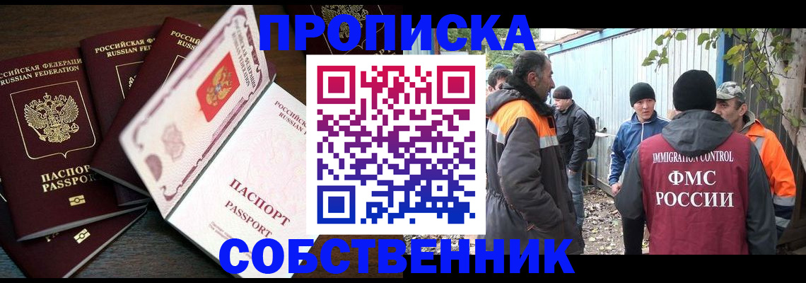временная регистрация законно в Шатуре