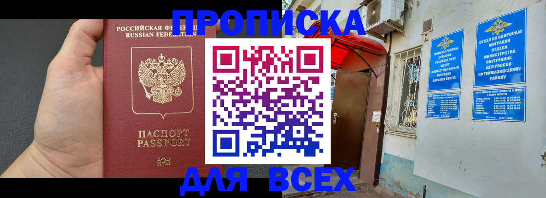 временная регистрация госуслуги в Шатуре